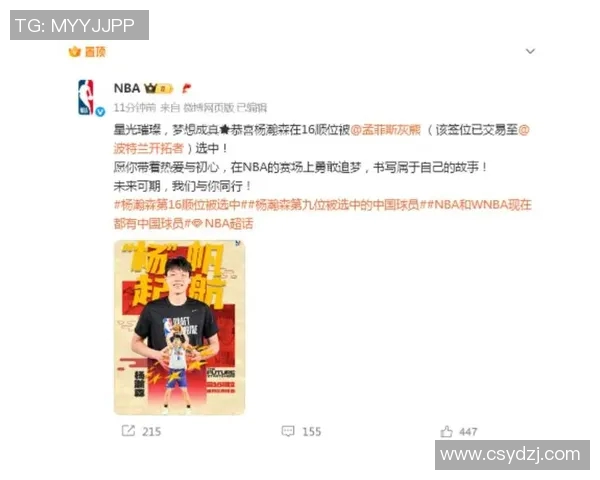 开拓者险胜鹈鹕，NBA新秀杨瀚森未登场原因解析